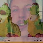 Серонхелия Гусеница