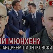 Фейгин Лайф Соловей Пионтковский Капкан 25 10 2020