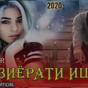 Мс Зафар Нав 2021