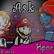 Спросите Персонажей 3 Сезон 12 Серия