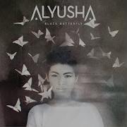 Alyusha Black Butterfly