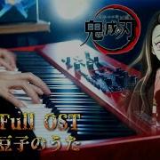 Kamado Nezuko No Uta Full Version Demon Slayer S3 Ep11 Ost 鬼滅の刃