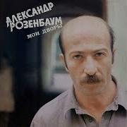 Извозчик Отвези Меня Домой