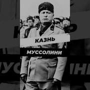 Войска Муссолини В Ссср
