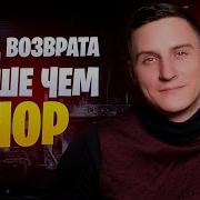 Дистанцирование Метод Возврата