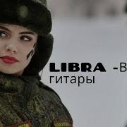 В Ритме Гитары