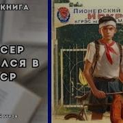 Совок3 Вся Кника