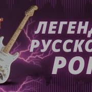 Сборник Рок Музыки 2020