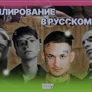 Фараон Сэмплы