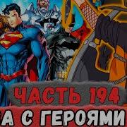 194 Неудача Наруто Альтернативный Сюжет