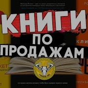 Ларри Кендалл Ниндзя Продаж Тайное Искусство Больших Побед