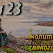 Сон Богородицы 23