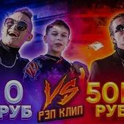 Моргенштерн Клип За 0 Рублей