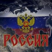 Минус Песни Ты Моя Душа Мой Очаг И Сила