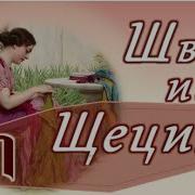 Швия Из Щецина