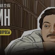 Дмитрий Быков Один Последнее