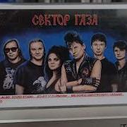 Сектор Газа Бобины