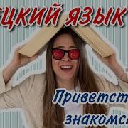 Турецкий Язык Для Детей