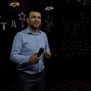 Арип Арипов Скачать Моя Желанная