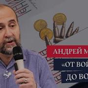 Как Устроена Экономика Войны