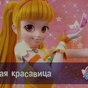 Волшебные Принцессы