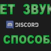 Почему Ты Перестал Говорить Со Мной В Дискорде