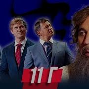 Дневниковый Период Уральские Пельмени