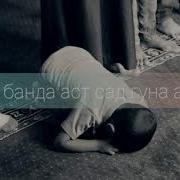 Газалхои Хочи Мирзо