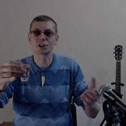 Тост За Жизнь