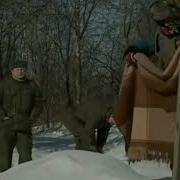 Трушкин Пустите Переночевать