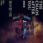 Another You 周興哲