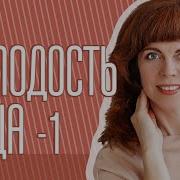 1 Занятие Язык Сила Екатерина Федорова