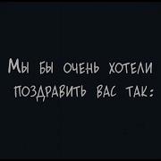 С 23 Февраля Видео Поздравление