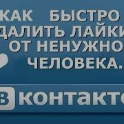 Знаю Знаю Зачеркну Удалю