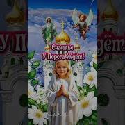 С Вознесением Господним