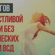 15 Шагов К Счастливой Жизни Без Тревоги Читать Онлайн