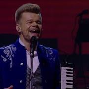 Песняры Сівы Голуб