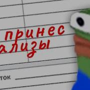 Я Нашел Её Дневник