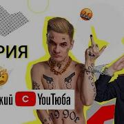 Полицейский С Youтюба