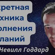 Исполнение Желаний Медитация