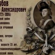 Битвы За Кавказ Сражение На Р Иора 1800 Г