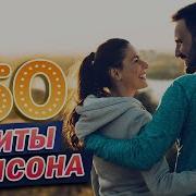 Веселуха Любимые И Лучшие Хиты