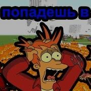 Minecraft Ты Попадешь В Ад Карта От Подписчика