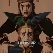 Клоун Дайте Танк Speed Up