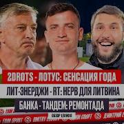 Восьмым Чудом