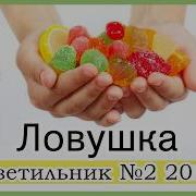 Киби Очень Интересный Христианский Рассказ Журнал Светильник 2 2019 Для Детей Мсц Ехб
