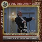 Masquerade Suite Waltz Юрий Симонов Royal Philharmonic Orchestra