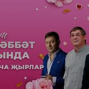 Татарские Хиты