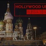 Hollywood Undead Russia