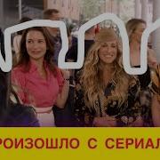 Видео 18 Секс В Большом Городе Просто Так